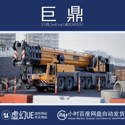 虚幻UE5.0+Construction Vehicles Pack 1工程车辆卡车挖掘压路机
