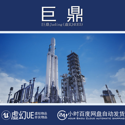 虚幻4UE5 Rocket Launch Pad Interior Modular Environment 火箭