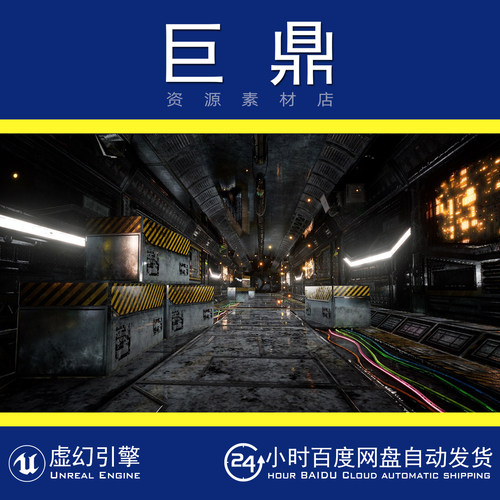 虚幻4UE5 Scifi Corridor Btm v2 模块化科幻太空飞船走廊场景
