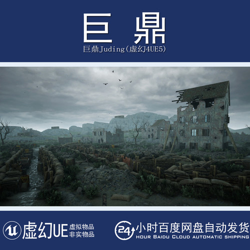 虚幻5UE5.0+WW1 Beach Warzone World War 1 War一战海滩战区场景