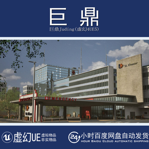 虚幻5UE5.1+Modern Hospital Environment现代医院室内外场景环境