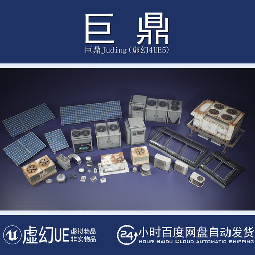 虚幻UE5.1+Buildings VOL.17 Rooftops 建筑中央空调外机太阳能板