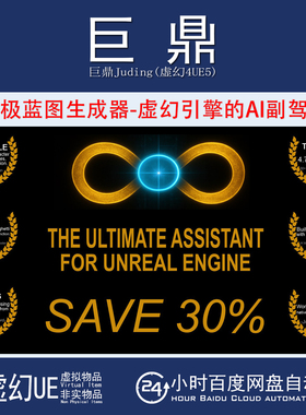 UE5.4-5.7 Ultimate Engine CoPilot Blueprint Generator 0.3.5