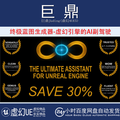 UE5.4-5.7 Ultimate Engine CoPilot Blueprint Generator 0.7.5