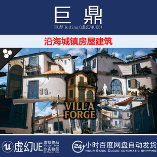 Modular House Building UE5.6 Town Forge Coastal 城镇 Villa
