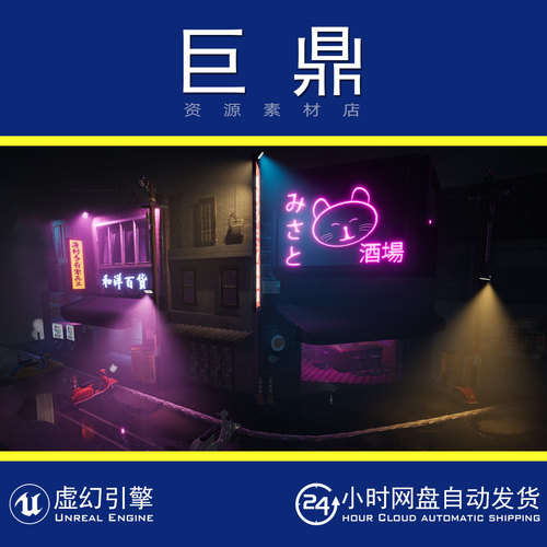 虚幻5UE5.0+Indie Japanese Night Alley 日本胡同巷子霓虹夜景