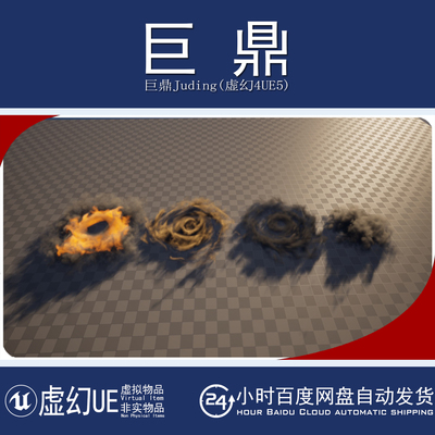 虚幻UE5.3+Ground Vortex VDB 地面旋涡空降魔法风暴灾难烟雾特效