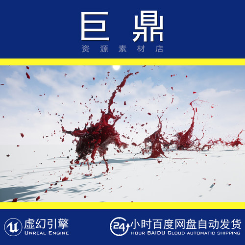 虚幻4UE5 Blood FX Alembic 写实血液血迹溅射飞溅粒子视觉特效