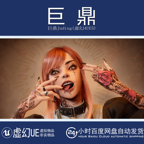 虚幻5UE5.1+Cyberpunk Goth Nun Raven 赛博朋克修女角色模型动画