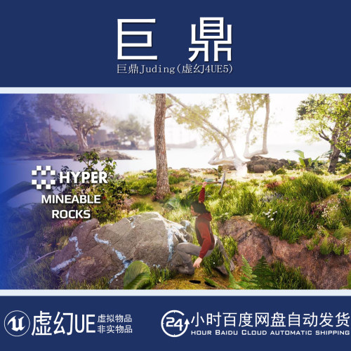 虚幻UE5.7+ Hyper Mineable Rocks V4生存游戏超级采挖矿系统蓝图