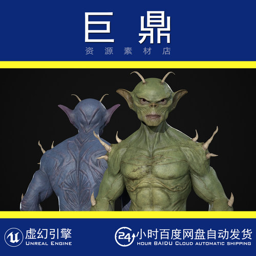 虚幻5UE5 Reptilian Character 外星人生物怪物野兽角色模型动画
