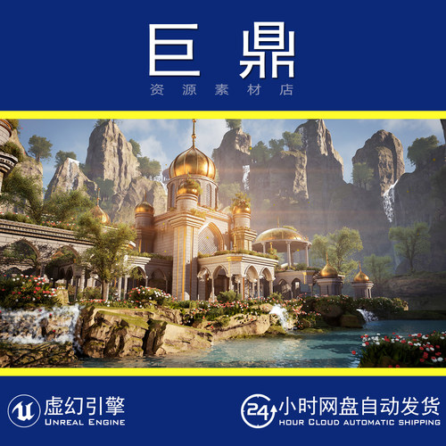 虚幻5UE5.1+Lost Shrine 迷失古代波斯宫神殿花园河流瀑布场景