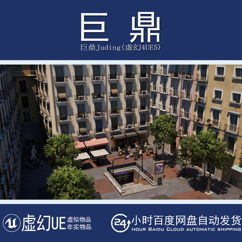 虚幻5UE5.0+madrid street 马德里城市街道建筑大厦商铺广场场景