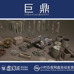 Props 虚幻5UE5.0 海盗时代船只道具模型 Ship VOL.2 Pirates Age