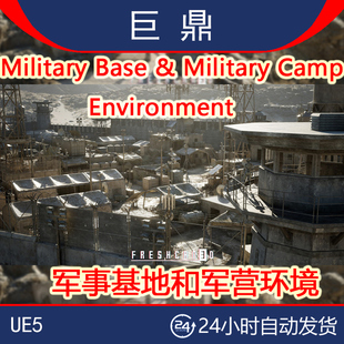 Camp UE5 Base Environment营地军事基地FPS Military