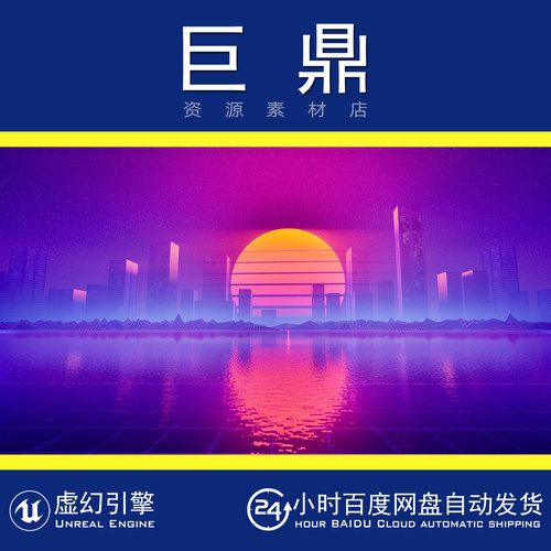 虚幻5UE5.1+Synthwave Modular Environment Creator唯美城市场景