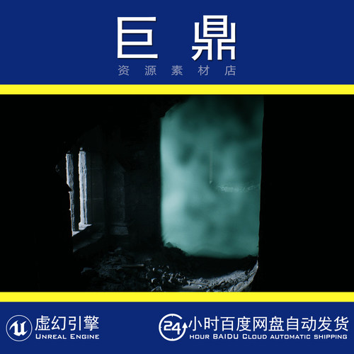虚幻5UE5 Fog Wall VDB 浓雾迷雾烟雾之墙雾门雾帘门结界视觉特效