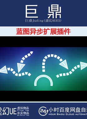 虚幻UE4.27-5.7 Async Blueprints Extension 蓝图异步扩展插件