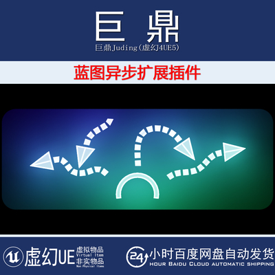 虚幻UE4.27-5.7 Async Blueprints Extension 1.7.0 异步扩展插件