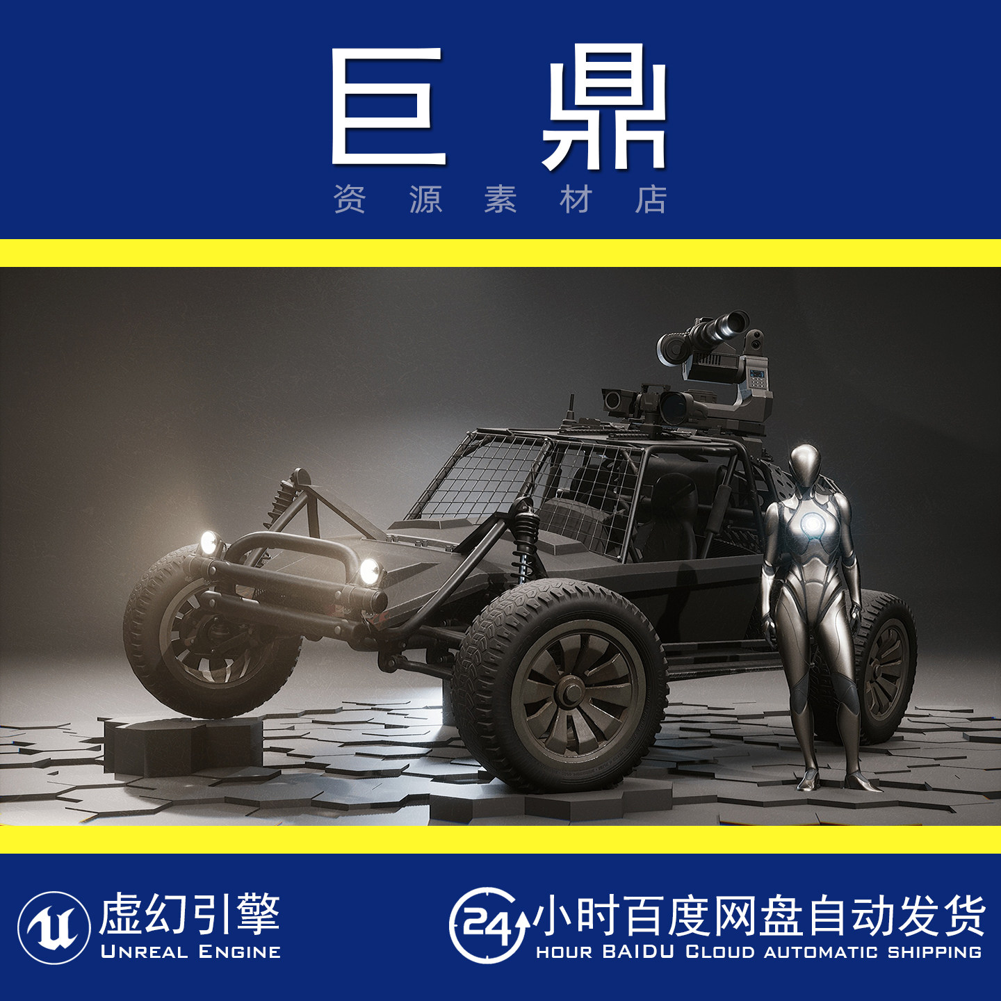 虚幻5UE5 Scorcher Modular Military Buggy可驾驶越野沙滩车模型