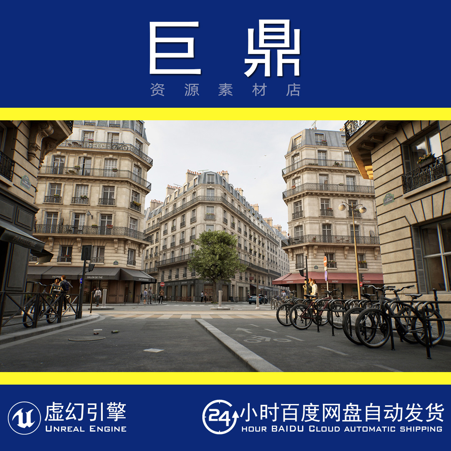 虚幻5UE5.2+City Core Paris欧洲巴黎市中心城市街道商铺建筑场景