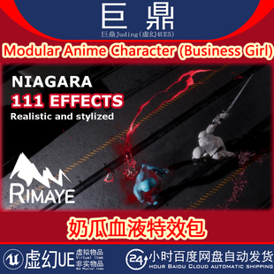 Pack奶瓜血液飞溅溅血受伤特效4.27 虚幻UE5 VFX Blood NIAGARA