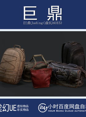 虚幻UE5.1+Lootable Bags Vol. 2 Backpacks Duffle Bags手提背包