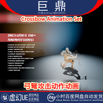 虚幻UE5 Crossbow Animation Set 人物十字弓弩攻击动作动画4.27+