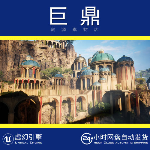 虚幻5UE5.1+Fantasy Kingdom Capital Kit 梦幻王国宫殿城堡场景