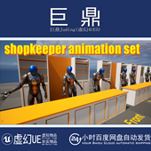 Shopkeeper Merchant Animation 虚幻UE5.0 Set 店主商人互动动画