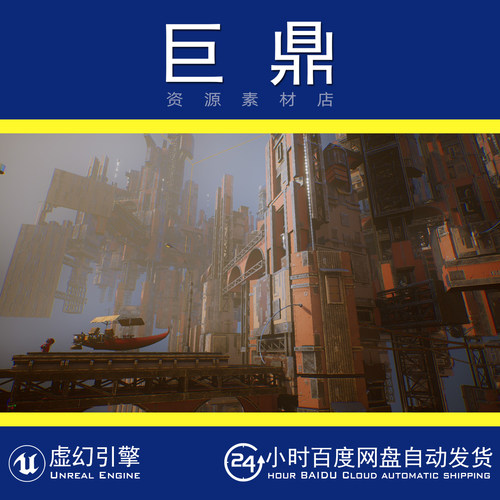 虚幻5UE5 Cyberpunk Tall City UE 蒸汽赛博朋克悬浮城市建筑场景