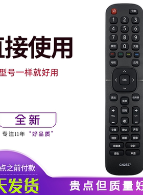适用于 海信电视机遥控器CN2E27 通 CN2L27 CN2V27 LED32/43EC200