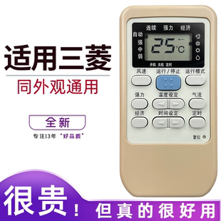 适用三菱重工空调遥控器RYA502A006A 003A RYD502A006 RYD012A142