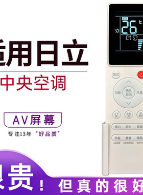 适用于日立中央空调遥控器PC-LH8Q LH7Q P1HEQ2 P1H9QAQ