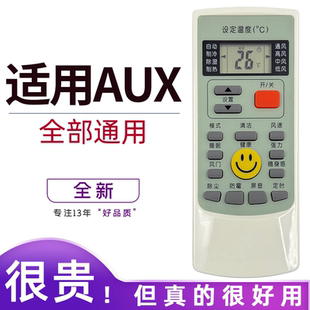 009 YKR H008 H002 适用 H888 奥克斯空调遥控器YKR