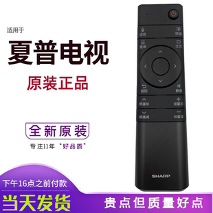 原装 夏普电视机GB264WJSA2 遥控器RRMCGB264WJSA2 LCD-60TX6100A