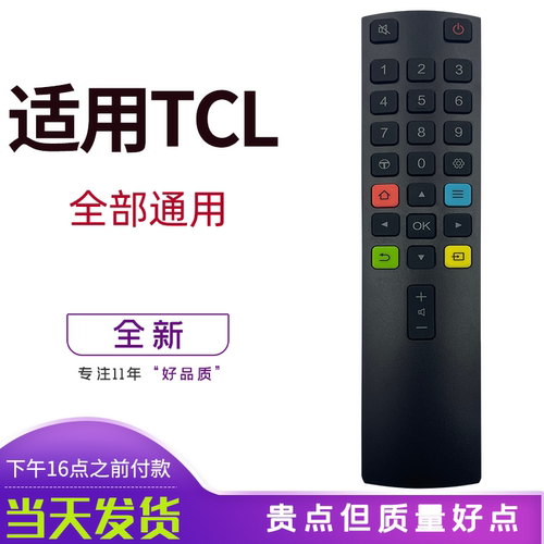TCL电视机遥控器RC801LDCI1遥控