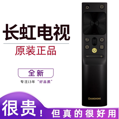 原装长虹电视语音遥控器 RBH650VG 55A8U 55/65D7P D8P PRO 65A8U