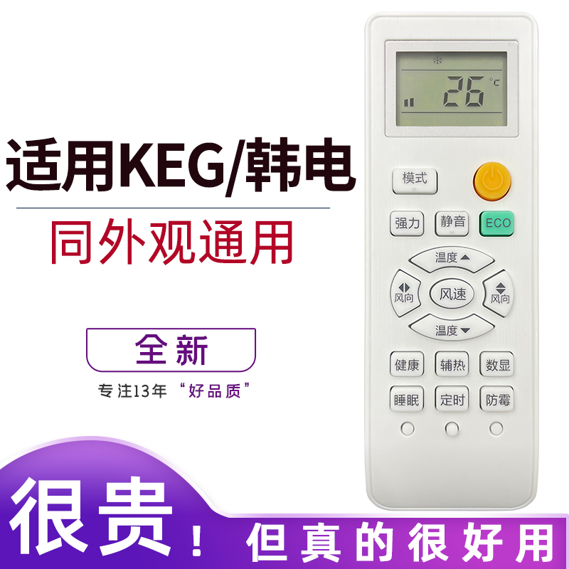 适用于 韩电/KEG空调遥控器 KFRd-35GW/HBCL10+3HCAH10ABp+A1