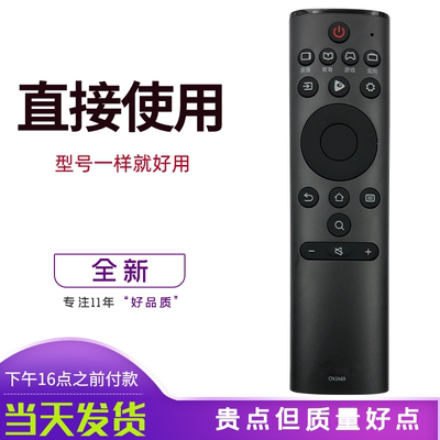 适用海信液晶电视机遥控器