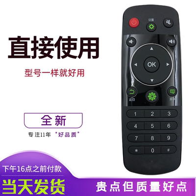 适用海信电视机遥控器