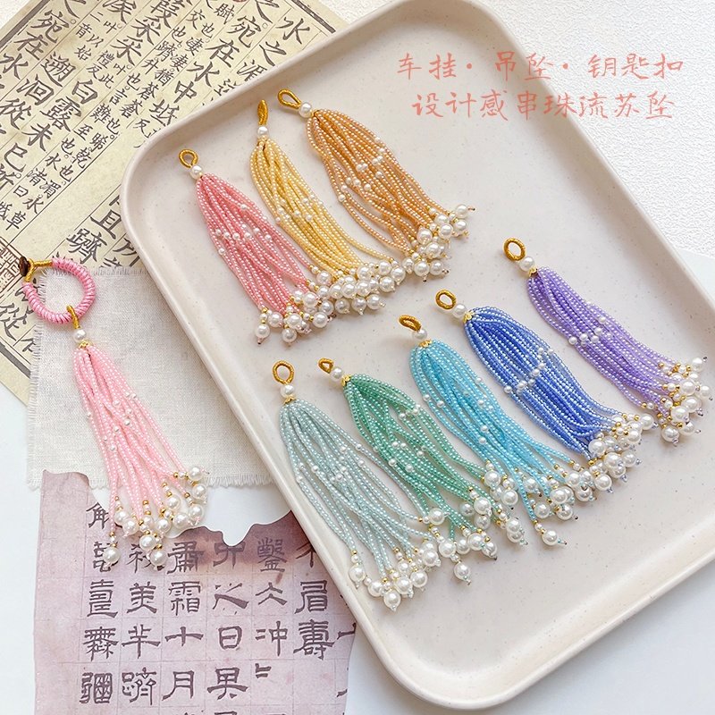 国风流苏穗子古风串珠手工水晶宋锦多色吊坠diy压襟配件饰品挂件,饰品/流行首饰/时尚饰品新,其他DIY饰品配件,淘宝优惠券,粉丝福利购,淘宝优惠卷