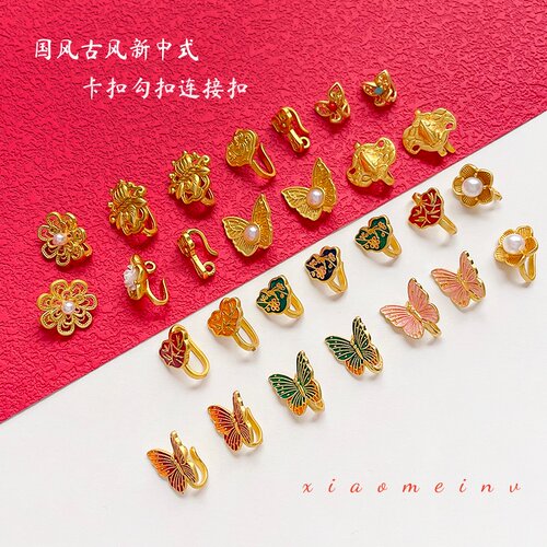 古风铜镀18k保色小花珍珠扣配饰旗袍压襟扣卡扣diy连接扣饰品配件