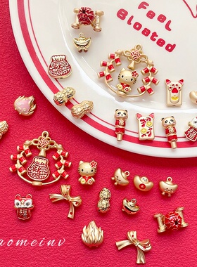 可爱新年红色系合金kt猫爪醒狮花生招财diy手工手作串珠挂件配件