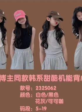 SANZ叁作QZ062纯色弹力百搭背心童装实体店奕佳潮童馆现货