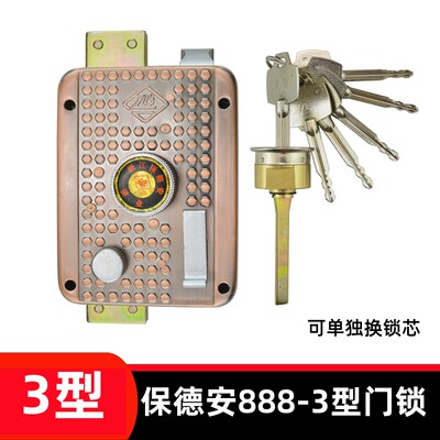 保德安888a-3型外装防盗门锁C级