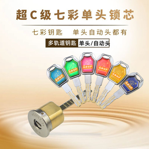 老式外装门锁锁头超C级单头锁芯