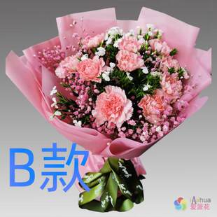 生日周年康乃馨安徽淮北花店送花相山区烈山区濉溪县同城鲜花快递