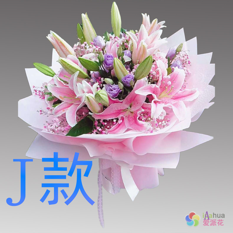 生日祝寿粉百合江西赣州花店送花安远县龙南县定南县同城鲜花速递