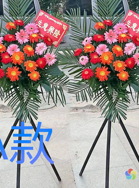 开业花篮会议开张邵阳鲜花店送花绥宁县新宁县城步县花圈鲜花速递